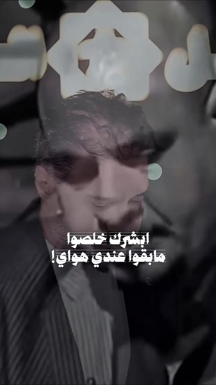 ابشرك خلصوا مابقوا عندي هواي..💔
.
آدارة المواقع - تصميم الريلز : محمود باسم محمود باسم - Mahmoud Basim
.
مطعم جيل الطيبين نلتقيكم يوميا مع المع نجوم الطرب الموقع شارع السعدون فندق بغداد الدولي للحجز ***********
.
#عمر_سعد #جيل_الطيبين #ايهاب_المالكي

