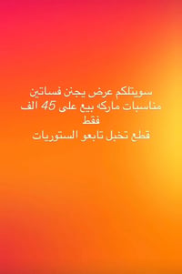 عرض يجنن • كله جديد • انستا osama_brides