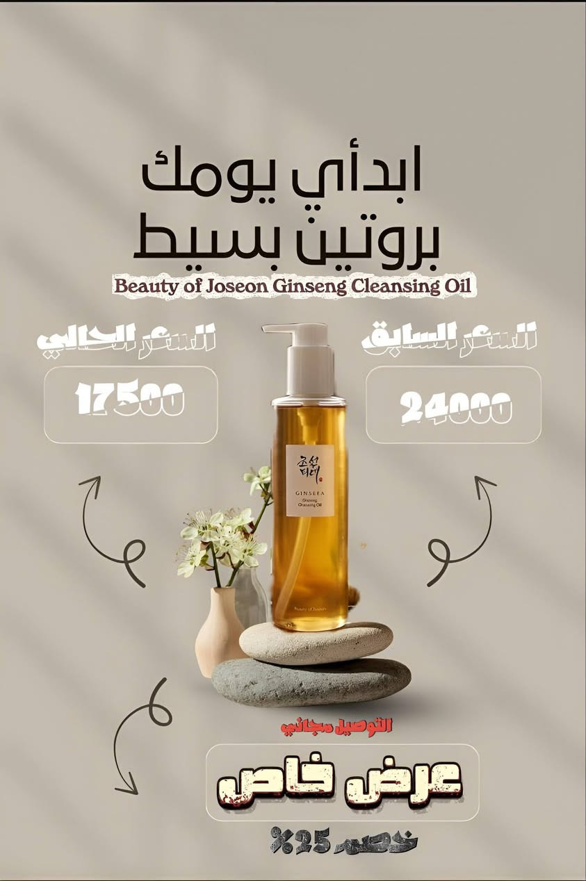 ​السلام عليكم..  صار جاهز! 🔥
منتجاتنا الأكثر طلباً، وبسعر مستحيل يتكرر مرة ثانية.
✨ الخصومات وصلت لـ 25% + التوصيل  لكل المحافظات! 🚚
الكمية محدودة  والأولوية لأول من يحجز. ! 💖


**إذا كنت صاحب هذا الإعلان وتريد حذفه لأي سبب، رجاءا أرسل رسالة إلى الدعم الفني**