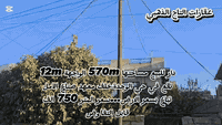 🏳اعلان رقم 415🏳
 للبيع ...للبيع 
 دار ملك صرف  570m 
الواجهة 12m تباع الدار بسعر الارض
سعر المتر 750 الف قابل للتفاوض  
الموقع: حي الوحدة    ..خلف السايدين الرئيسي وخلف معهد صناع الأمل 
الارض موقعها متميز 
⚫️ للاستفسار يرجى مراجعة المكتب  
او الاتصال على الارقام ادناه
*********** واتس
*********** واتس  
***********
***********
موقع المكتب /الموصل/ حي المزارع الاولى،قرب مختبرات فارماالتخصصية🪄متواجدون دائما ونستقبل عروضكم من العمارات والدور والاراضي 🪄
