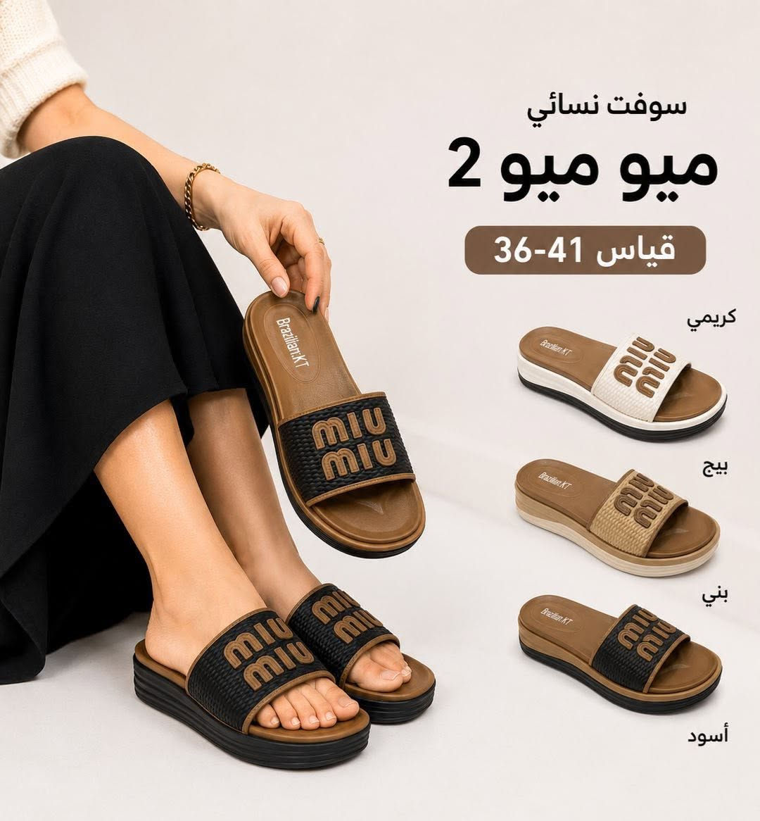 توفرت موديلات سوفت نسائي بأسعار مناسبة جدا 

للحجز والاستفسار يرجى مراسله الصفحه🤳
للحجز ع رقم وتساب 
7773332270📞
7716639035📞
يوجد توصيل
🚕 بسمايه الف
🚕 بغداد 5000
🚕وكل محافظات العراق 6000
يوجد دفع ماستر💰💰


**إذا كنت صاحب هذا الإعلان وتريد حذفه لأي سبب، رجاءا أرسل رسالة إلى الدعم الفني**