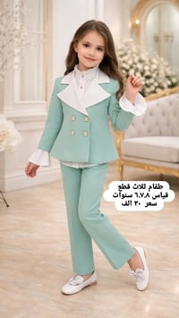 ملابس أطفال تركي • موديلات العيد • توصيل للمحافظات