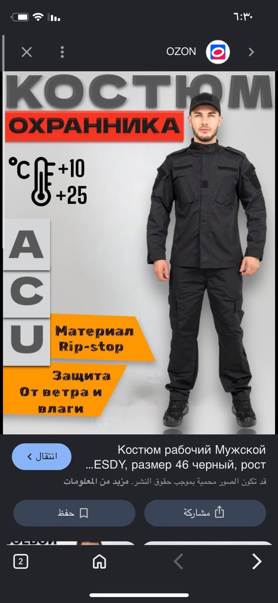 سيت حمايات كامل فول كوالتي بل جيس
يلبس L,XL
سعره 35 الف مع توصيل


**إذا كنت صاحب هذا الإعلان وتريد حذفه لأي سبب، رجاءا أرسل رسالة إلى الدعم الفني**