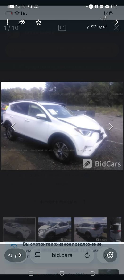 سلام عليكم راف فور موديل ١٨ بغداد حادث صطحي صور حادث داخل الصوره قطع ونص صبغ بنيد +قبغ الجنطه نص والباقي كفاله بدون دواخل شاصي تكم لغد مكفوله *********** اتصال *********** وتساب بغداد والسعر ١٧٣ وبيها مجال بصيط
