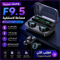 🎧 سماعة F9 اللاسلكية 🎧  إذا تدور على صوت نقي وبطارية تدوم وسعر مناسب، ...