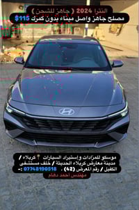 النترا ٢٠٢٤ • بدون گمرك • بدون ايرباك