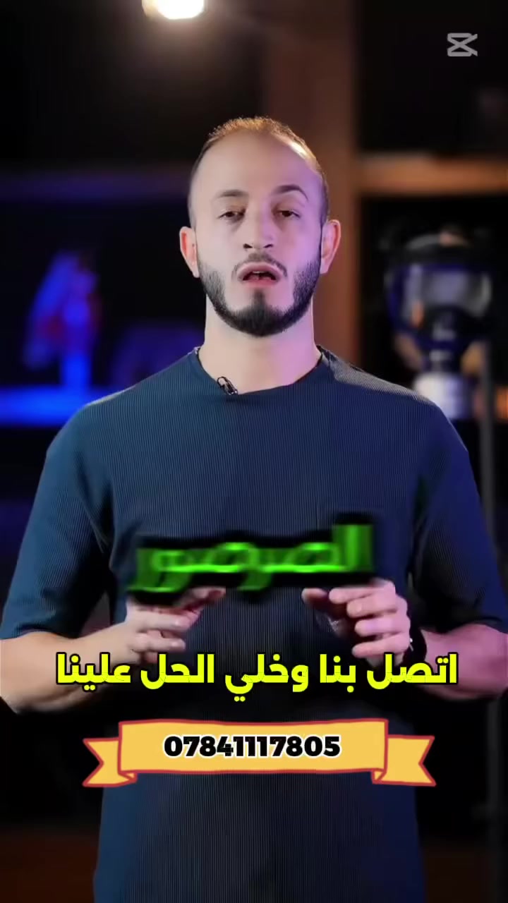 ( شركة الروان) اتصل الان بنا 📞📞***********
تعلن شركة الروان عن تخفيضات هائلة تصل الى 30%
بحلول موسم الصيف بأسعار تنافسية بماركات عالمية ( أجنبية وعربية) حسب الطلب ( بأيدي كادر متمرس بخبرة 12 سنة في مكافحة الارضة والحشرات عامة) وتوجد 
تخفيضات خاصة للمنازل والمدارس والمصانع

فرعنا في بغداد والمحافظات 
للاستفسار والاتصال حصرا عل واتس او هاتف على الرقم
 واتساب ***********
واتساب ***********
