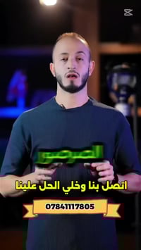 ( شركة الروان) اتصل الان بنا 📞📞07841117805 تعلن شركة الروان عن تخفيضات...