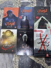 مجموعة كتب • اقل طلب ١٠ • توصيل لكل المحافظات