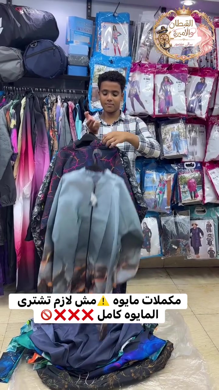 هو ده بتاع مكملات المايوه اشترى كل حاجه لوحدها فالافتتاح


**إذا كنت صاحب هذا الإعلان وتريد حذفه لأي سبب، رجاءا أرسل رسالة إلى الدعم الفني**