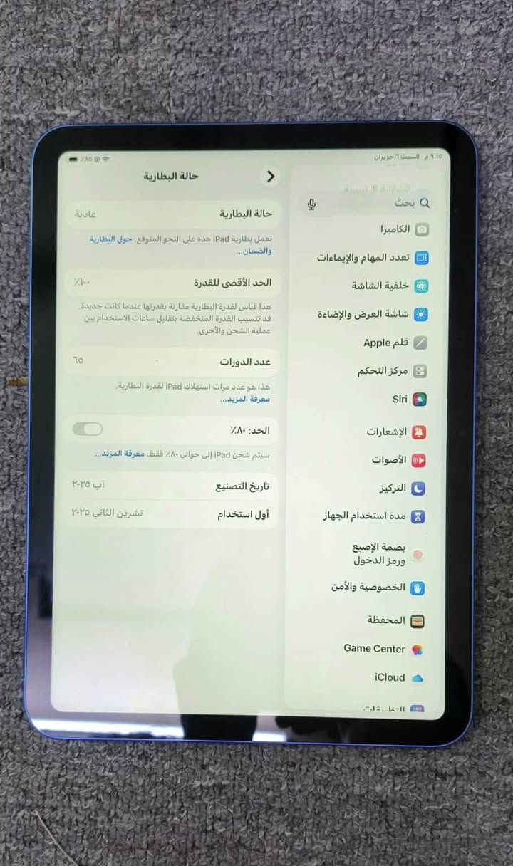ايباد ابل بطاريه 100  عدد الدورات 65 ذاكره 128 مامفتوح نضيف كلش


**إذا كنت صاحب هذا الإعلان وتريد حذفه لأي سبب، رجاءا أرسل رسالة إلى الدعم الفني**