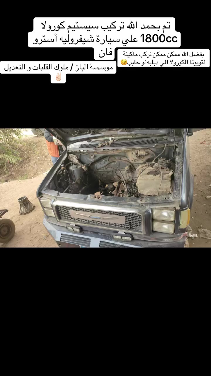 ‏‎مؤسسة الباز     كلمنا تحت امرك
‏‎متاح جميع قطع غيار الياباني 

‏‎متاح صيانه وتركيب 🪛🔧

‏‎العنوان / كفر صقر شرقيه 

‏‎للتواصل              ت/01024375926

‏‎ ت/01099635278‭

‏‎ 01070229776 /ت

‏‎01069869786/ت

‏‎01551935243 /ت

                         واتس /01064526630


**إذا كنت صاحب هذا الإعلان وتريد حذفه لأي سبب، رجاءا أرسل رسالة إلى الدعم الفني**