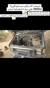 قطع غيار ياباني • صيانه وتركيب • كفر صقر شرقيه