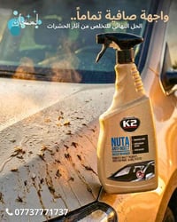 مزيل حشرات K2 • تفتيت فوري • ما يخدش الصبغ