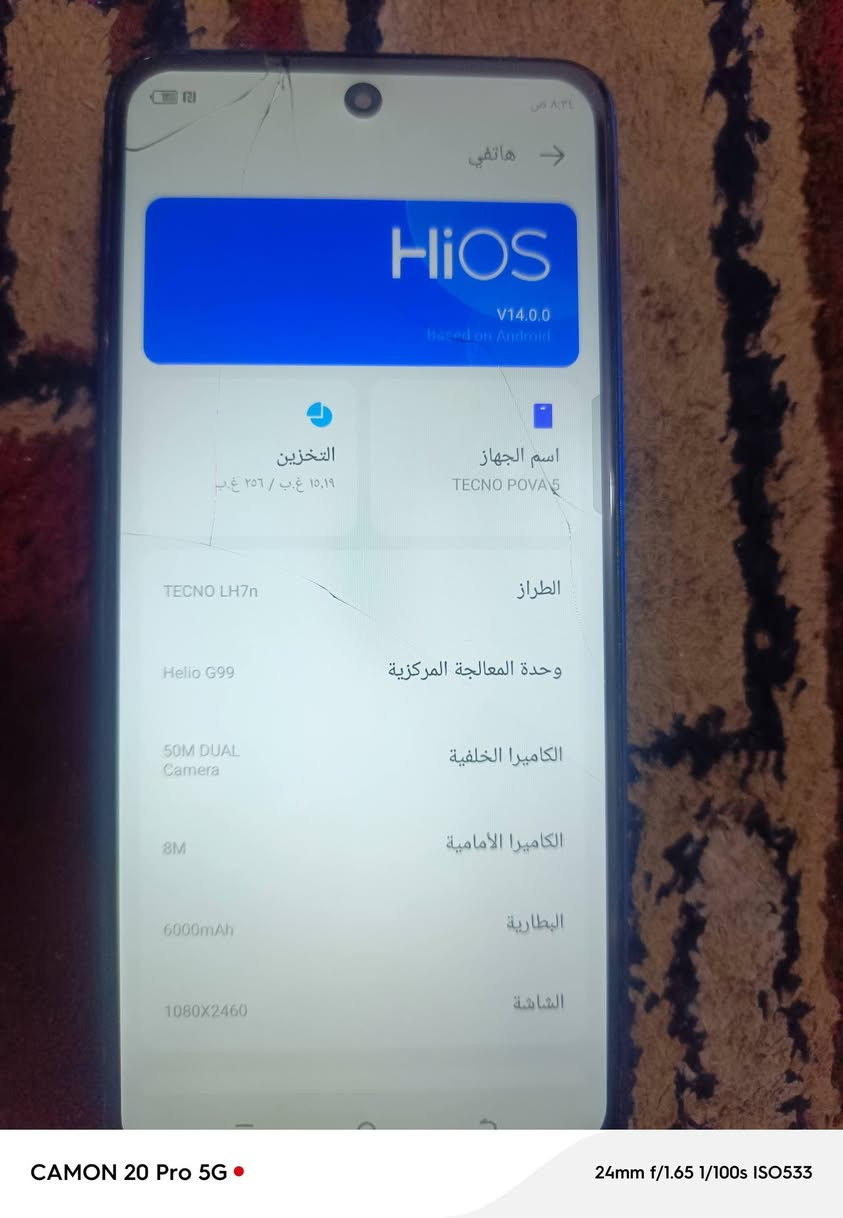 جهاز اسمه تكنو بوفا 5 مكفول فول موصفاته شحن يطول يوم كامل بوبجي،60فريم جهاز بس شاشه مفطره نفس مابين بل صور كدامكم جهاز شرط فحص مكفول ما مصلحه ابد بس ماعرف مبدل شاشه لع وبصمه شغاله مكفول جهاز مشروط سعره،75 بدون عمله وتعب روحك من الخير  وذاكره 256 جهاز مكفول ومشروط مكاني نجف


**إذا كنت صاحب هذا الإعلان وتريد حذفه لأي سبب، رجاءا أرسل رسالة إلى الدعم الفني**