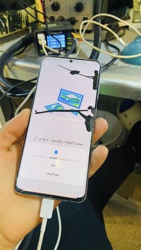 سامسونج اس20 الترا • تكريت حي العاصمة • مركز بيارق العز