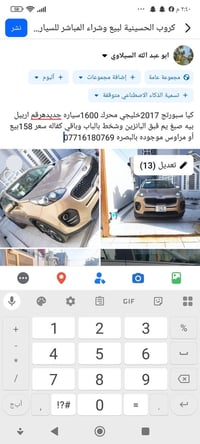 كيا سبورتاج • ٢٠١٧ • موجوده بالبصرة