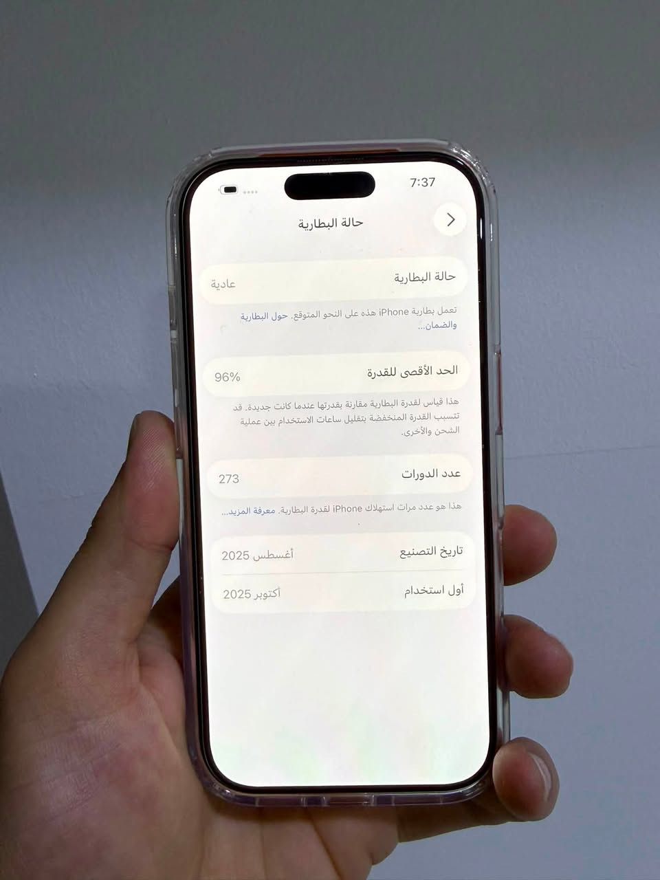 ايفون 17 برو برو برو الصغير مستخدم بطارية 96 ذاكرة 256 ضمان ماستر سيمكارت واحد لوك
اخو الجديد مستخدم نضافة 100‎%‎ للبيع 

باكيت وكيبل ولاصق جديد اصلي وكفر اصلي ماكسيف

مكاني بغداد السيدية الشارع التجاري للتواصل على الرقم

***********

السعر مليون و650 الف وبي مجال للشراي 

الشراي فقط يتصل على الرقم او واتس 

ملاحضة الجهاز برو الصغير مو برو ماكس حتة لحد يتصل وميعرف تحياتي❤️
