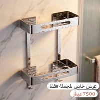 عرض خاص للجملة فقط(#رف_حمام_ستيل)  رف حمام احادي (٥٠٠٠) وثنائي (٧٥٠٠)س...