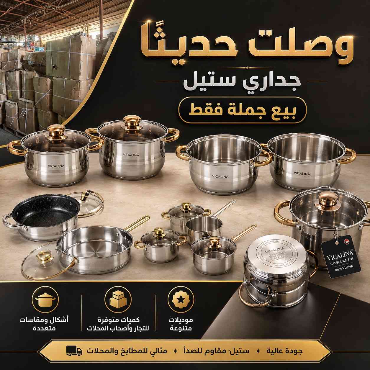 السلام عليكم ورحمة الله وبركاته
متوفر على وزن جملة 
جداري و طاوات ستيل ثقيل 
للتواصل : ***********
متوفر توصيل لجميع محافظات العراق
