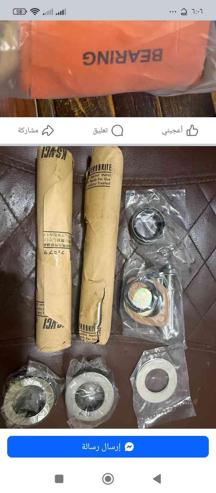 كماليات كنتر بزون ادوات احتياطيه كنتر العنوان ذي قار الرفاعي ***********
