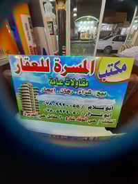 حي الوفاء • ٥٠م • دولان