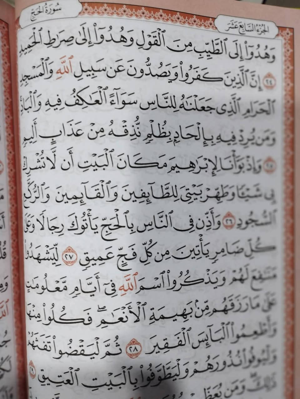 مصحف ملون
حجم وزيري 5 الاف


**إذا كنت صاحب هذا الإعلان وتريد حذفه لأي سبب، رجاءا أرسل رسالة إلى الدعم الفني**