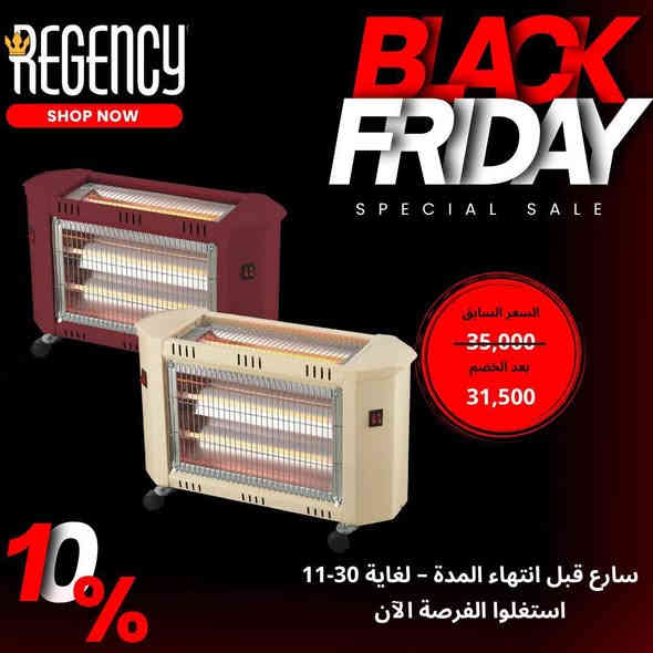 🔥 عـروض مجمع حيدر الكرواتي 🔥
احصل على أفضل المدافآت بأسعار مخفّضة ودفّئ بيتك بأناقة وراحة 🏠✨
🎯 خصم خاص بمناسبة البلاك فرايدي
⏰ العرض ساري لغاية30-11
استغل الفرصة قبل نفاد الكمية ⚡
للحجز والاستفسار ***********
#بلاك_فرايدي🔥 #عروض_المدافآت #مدفأة_زيتية #مدفأة_كهربائية #تدفئة_الشتاء #خصومات_كبيرة #ذي_قار #تخفيضات_الشتاء #دفا_وأناقة #عرض_خاص #تسوق_الآن #عروض_ريجنسي #الشتاء_أجمل_ويانا  #مجمع_حيدر_الكرواتي #مجمع_حيدر_الكرواتي #مجمع_حيدر_الكرواتي #مجمع_حيدر_الكرواتي #مجمع_حيدر_الكرواتي #مجمع_حيدر_الكرواتي #مجمع_حيدر_الكرواتي🏃‍♂️🏃‍♂️
