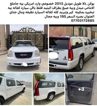 يوكن XL • ٢٠١٣ • حادث