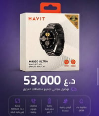 هاڤيت M9030 • شاشة AMOLED 1.43 • مكالمات بلوتوث