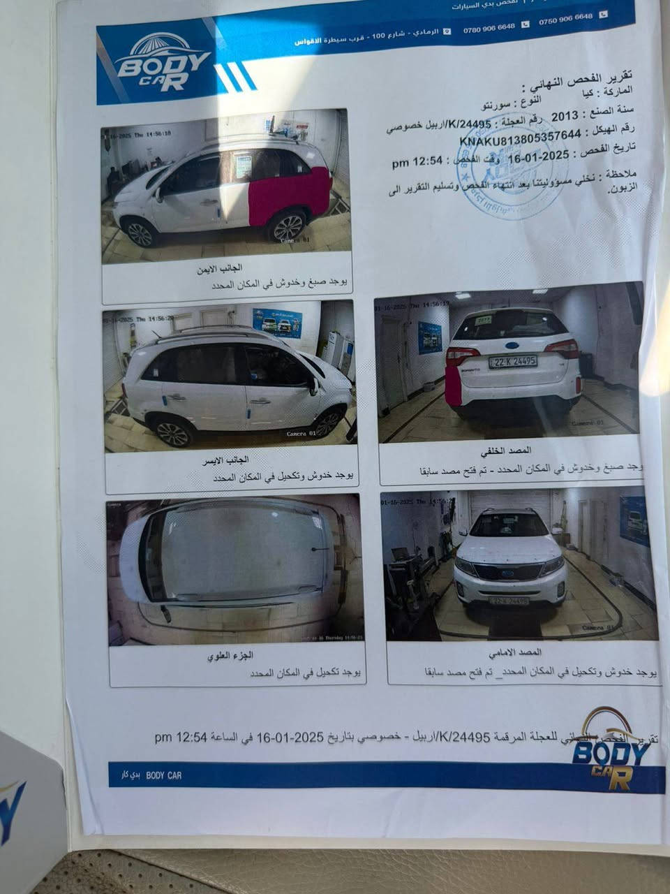سورنتو موديل ١٣ شكل ١٤  محرك ٦ سلندر رقم اربيل السعر ١٥٥ بيها مجال بصيط رقم تلفون ***********
