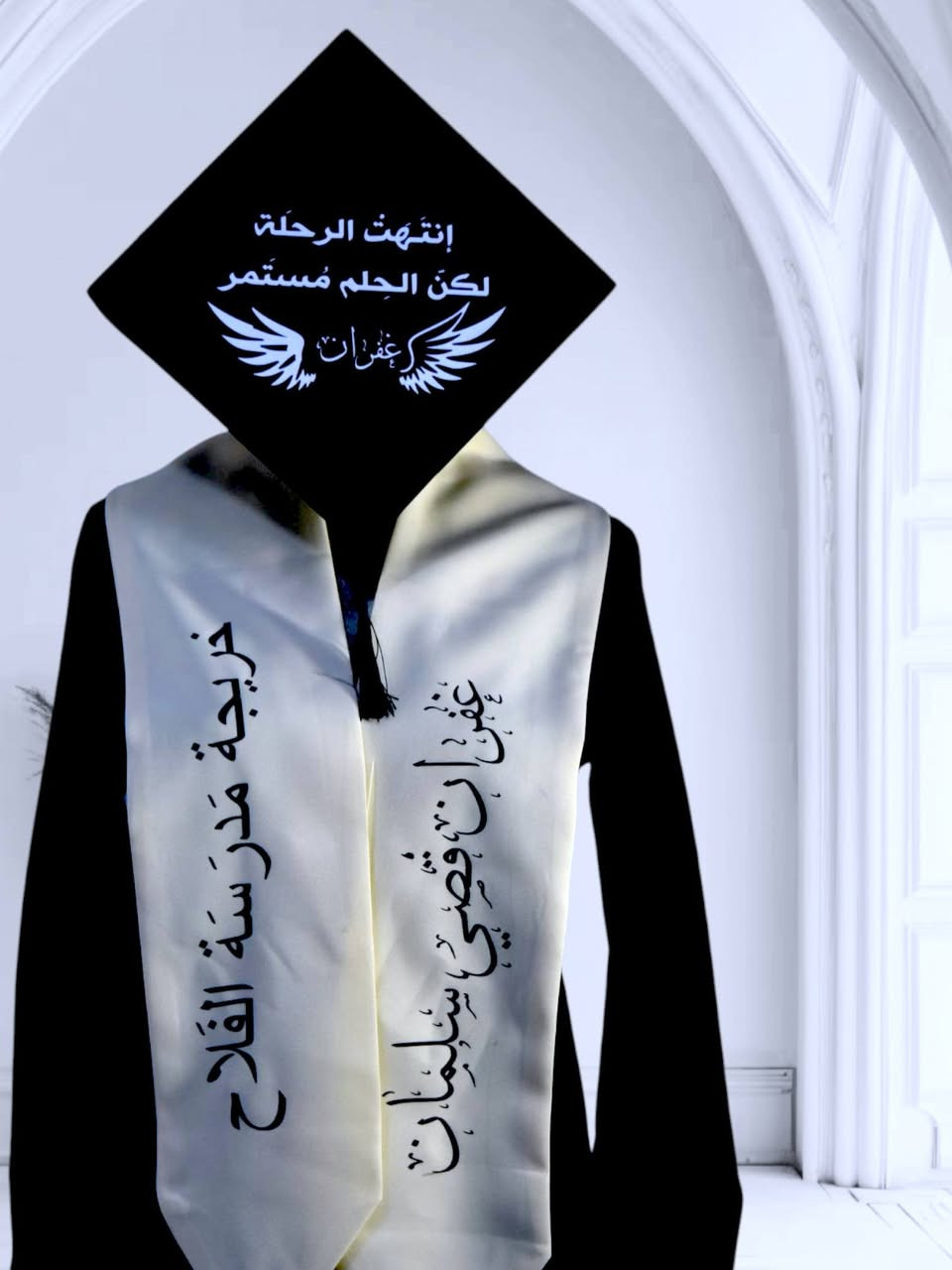 ✨ تم بعون الله تعالى توفير زي التخرج 🎓🤍
🎓 متوفر زي تخرج لطلاب:
👶 الروضة
🧒 الابتدائية
👩‍🎓 المتوسطة
🔹 زي الروضة:
قبعة 🎓 + روب + وشاح
الألوان المتوفرة: 🔴 أحمر | 🔵 أزرق
🔹 زي الابتدائية:
قبعة 🎓 + روب + وشاح
الألوان المتوفرة: 🔴 أحمر | 🔵 أزرق
🔹 زي المتوسطة:
قبعة سادة 🎓 + روب سادة + وشاح بيجي 🤍
🎉 بمناسبة اقتراب حفلات التخرج، نعلن عن توفر أحدث موديلات أزياء التخرج بتصاميم راقية وألوان زاهية تناسب فرحة طلابنا 🌟🎓
🎨 الألوان المتاحة:
🔴 الأحمر الملكي
🔵 الأزرق السمائي
✅ قماش عالي الجودة ومريح للأطفال
✅ تفصيل متقن وشكل أنيق يليق بيوم التخرج ✨
🖨️ يتوفر طباعة حرارية على الوشاح والقبعة حسب الطلب 🧢✨
🏫 متوفر تجهيز المدارس والروضات بكميات خاصة 🎓
🤍 خلّوا فرحة التخرج تبقى ذكرى حلوة ما تنسى 📸✨

🏢 الفرع الأول:
 بغداد –الفحامة - كميرة – قرب مطعم ناي 🍽️📍
للتـواصل على الواتساب📞👇
📞 *********** ☎️
📲 تلگرام: soma19962 💬

🏢 الفرع الثاني:
بغداد – كميرة – مقابل مدرسة الفلاح 🏫📍
📞 *********** ☎️
📲 تلگرام: @Nwrs2024 💬

وهذا جانب من شغلنـا 👇
