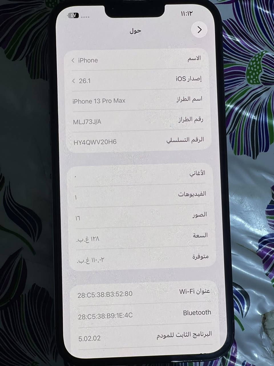 ١٣برو ماكس شرق وسط بطارية ٨٤ ذاكرة ١٢٨نضافة فول  كامل ملحقات وية سماعات ايربود هدية سعرة قفل بدون معاملة ٦٦٠ 
***********
