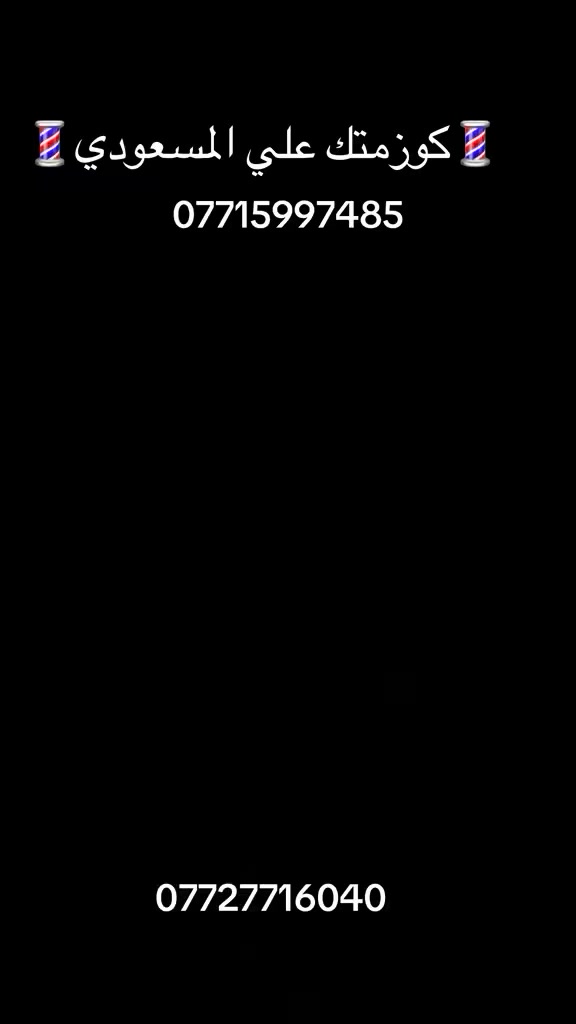 تجهيزات علي المسعودي
1تدريج شاشة زرقاء زناد مكينة VGR مكينه
ثانياً ٦ مشاطة تدريج كمبيوتر ثالثاً كبيل تايب سي إجازة فرجة تنظيف موجود لون أخضر طواس
*********** 
***********
