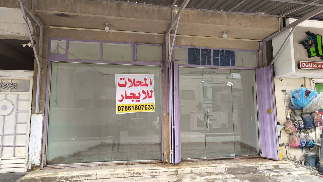 إعلان عن محلات تجارية للإيجار
المميزات:
· محلين متجاورين للايجار.
· مساحة المحلات: تقريبا 26 متر ( 6.5 متر واجهة).
· المحلات نظيفة جداً وبارتفاع عالي جداً.
· الموقع حيوي ومميز.

العنوان:
حي الجمعية - أبو نفط / شارع حلويات السموأل.
· خلف إعدادية الجهاد.
· مجاور محلات عالم الأزياء ومكتبة الخضراء.

للإستفسار والتفاصيل:
***********
