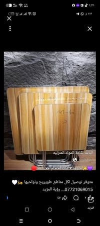 غراض منزلية • توصيل مجاني • طويريج