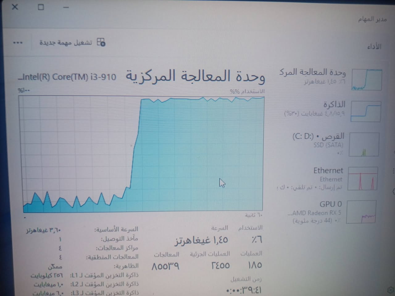كومبو كامل للبيع توصيل فقط بغداد
بورد h310m pro-VL و معالج i3 9100F  ٩٠ قفل

رام ddr4 16 3000 قطعة وحدة ٦٥قفل

اي استفسار خاص او واتساب ***********
