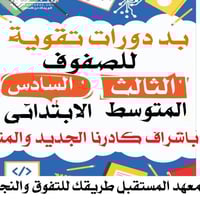 معهد المستقبل • دوام مسائي ١-٥ • السليمانية نفق زرقته