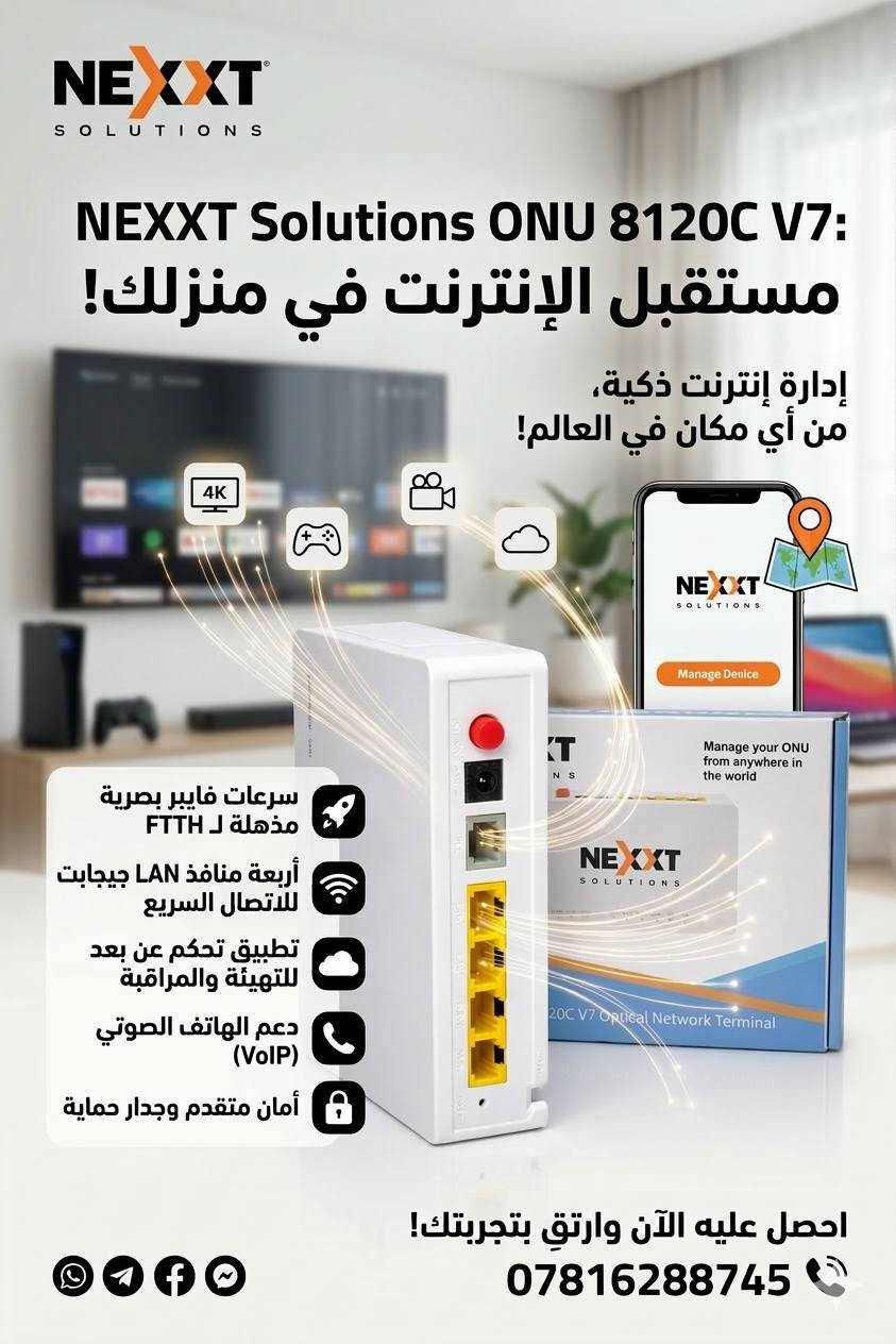 Onu opptek 1G
السعر 10,500
📍Onu nexxt 2port G
السعر 12,500
📍Onu nexxt 4port G
السعر 13,500

🟡 تواصل 🟡
 واتساب ***********
او على الخاص 
 قناة التلكرام 
https://t.me/m1superfi
