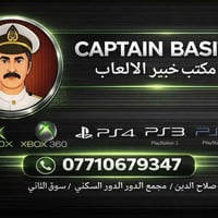 تهكير بلي٤ • نظام 13.00 • صلاح الدين