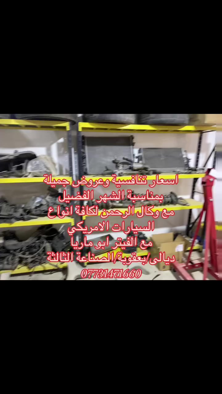 رمضان مبارك  ع الجميع #ماليبو
#امبالا
#جارجر
#فورد
#جيب  #كوينكس
