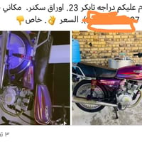 دراجه تايكر • موديل ٢٣ • اوراق