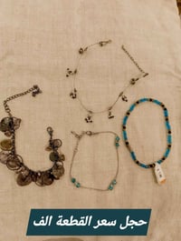 اكسسوارات • بالة