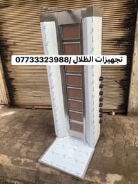 تجهيزات الظلال تصنيع كافة معدات مطابخ والمطاعم   وجميع تفصال شوايات ال...