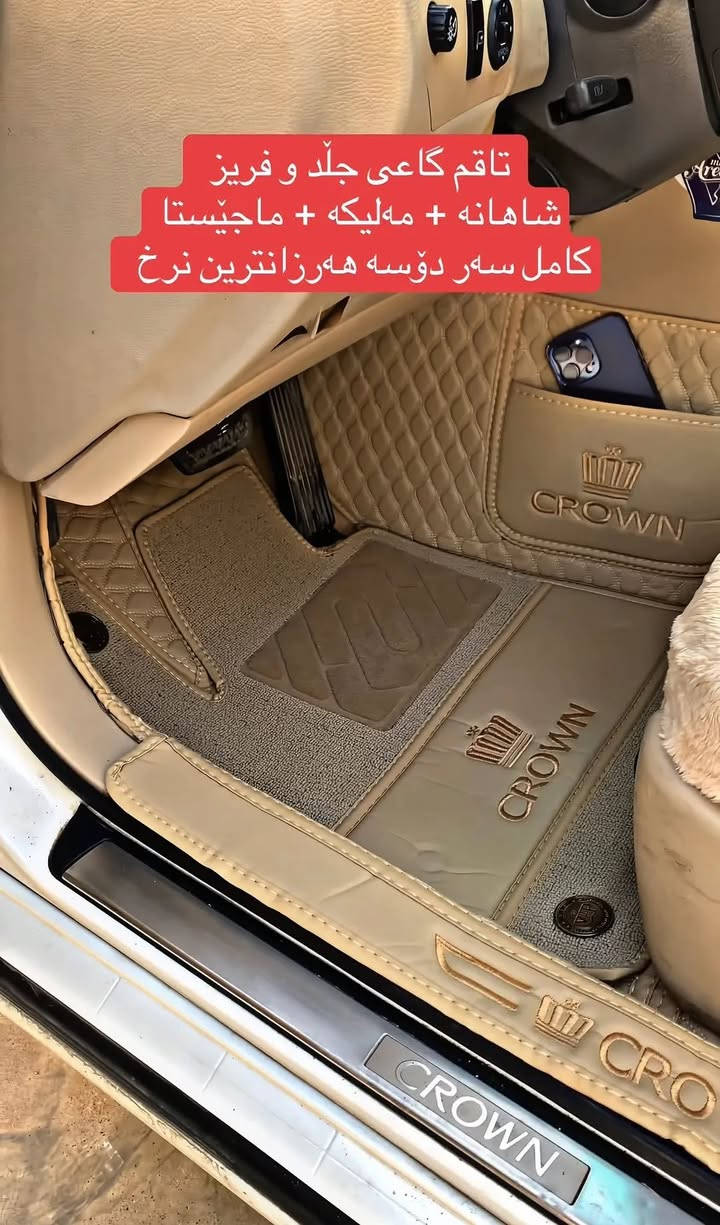 پێداویستی و پارچەی شاهانە و مەلیکە و ماجێستا 
سەید سادق 
*********** ڤایبەر و واتس ئاپ لەسەرە بۆ داواکردن نامە بنێرن ..
