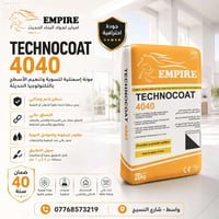 تكنوكوت 4040 • مقاوم للرطوبة • واسط النسيج
