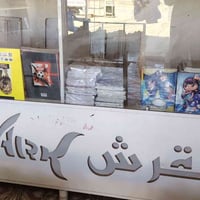 باترينه • خشب ثقيل • قرية 6
