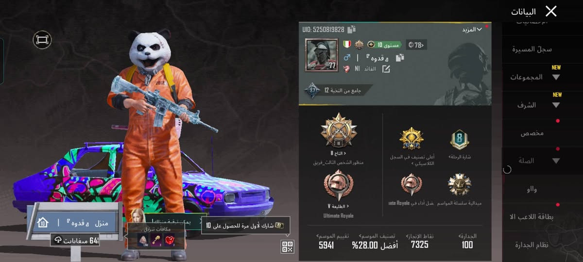 حساب ببجي بيع السعر 90$ او مراوس بحساب بيس قوي ريت 3250 مكاني كربلاء


**إذا كنت صاحب هذا الإعلان وتريد حذفه لأي سبب، رجاءا أرسل رسالة إلى الدعم الفني**