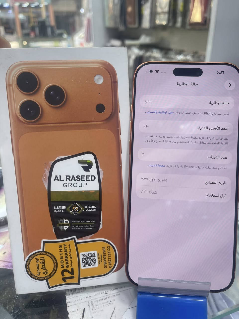 قطعة 17pro max 
مستخدم ٣ ايام 
بطارية 100%
مشحون مرتين فقط 
كارتون وملحقات كامل
