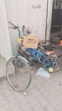 بايسكل • كبير • الحريه الثانية